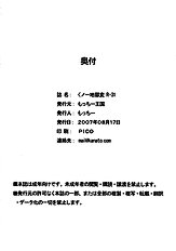 Kunoichi Jigokuhen R-31