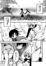 Honoka Na Biyaku