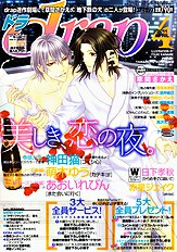 Katekyo Vol.3