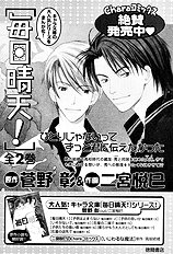 Kodomo Wa Tomaranai Vol.1