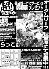 Tennen Koubo[ENG]