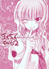 (C70) [Akifumi-chan (Ozawa Akifumi)] Maocheck Sono 162