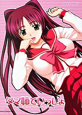 Tama-nee to Issho