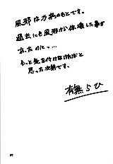 Yama Hime no Hana