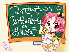 Infataria