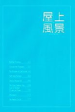 Okujou Fuukei Vol.1