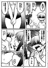[Utahime] Love Kiss 1