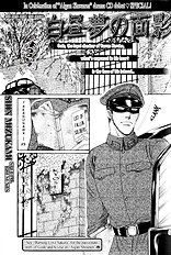 Aigan Shounen