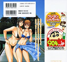 Hanasan No Kyuujitsu