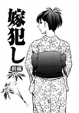 [Psycho] Ana Okashi