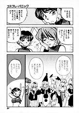 [JAP] On a Pet Doll