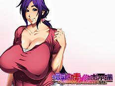 Bakunyuu Juku Tsuma Wa Yokkyuu Fuman Geshuku No Erokawa Kanrinin-san Wa Boku Senyou No Sh