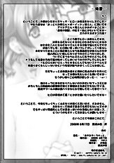 Ayafuya Rocket