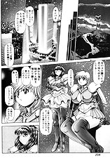 NAMI SOS! KEIKO & CHASATO