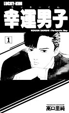 Lucky Kun Vol.1