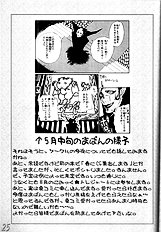 H-Sen vol. 6.5
