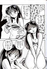 [JAP] Urusei Yatsura dj - Nuki Ramu