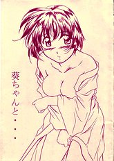 Aoi-Chan To... (ai yori aoshi) [studio triumph][ENG]