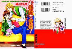 Oteuchi Kakugo vol.1