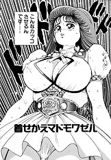PREASE! IDOL FOR YOU