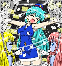 The Tickling Art Of Rui