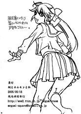 Ami to Hormone to Watashi