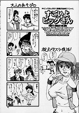 The Yuri & Friends 2001