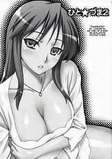 Hito Zuma 2