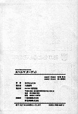 [JAP] Sperm Target
