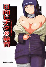 Hyuuga Hinata no Hatsuiku