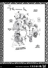 Kudaranai Hanashi (Final Fantasy 4) [1st M's][ENG]