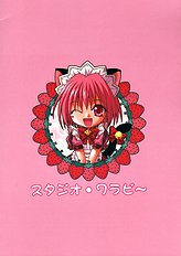 Strawberry sex