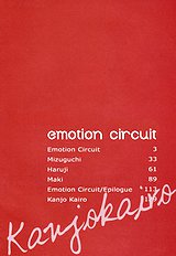 Emotion Circuit