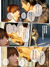 Renai Kisoku 3