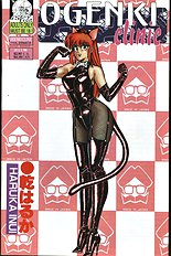 Ogenki Clinic Vol.2