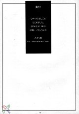 Himitsu no Oshigoto Hajimemashita