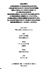 Kajin Komusume Chuuka na Meiling!