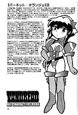 VANDREAD ALL CHARACTERS BOOK