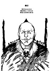 Anjoku Houkan