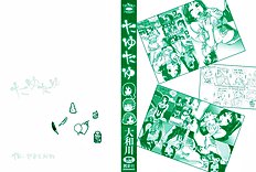 Tayu Tayu [Yamatogawa] (Uncensored)[ENG]
