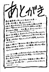 Yama Hime no Hana