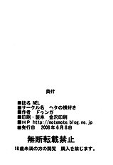 Nel