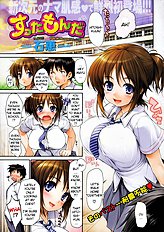 Sutta Monda [Ishikei][ENG]