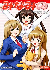 Minamino (Minami-Ke) [Mix Fry (Takurou)] [ENG]