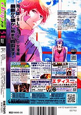 Furue Tsumore Shiawase No Hana Vol.1