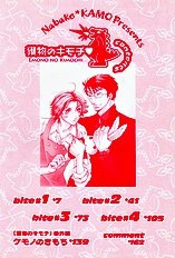 Emono No Kimochi