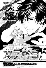 Katekyo Vol.3