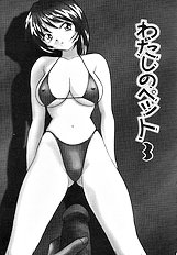 [JAP] Sperm Target