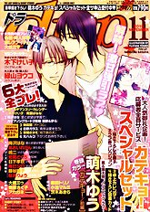 Katekyo Vol.3