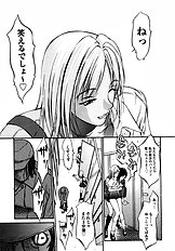 [Psycho] Ana Okashi